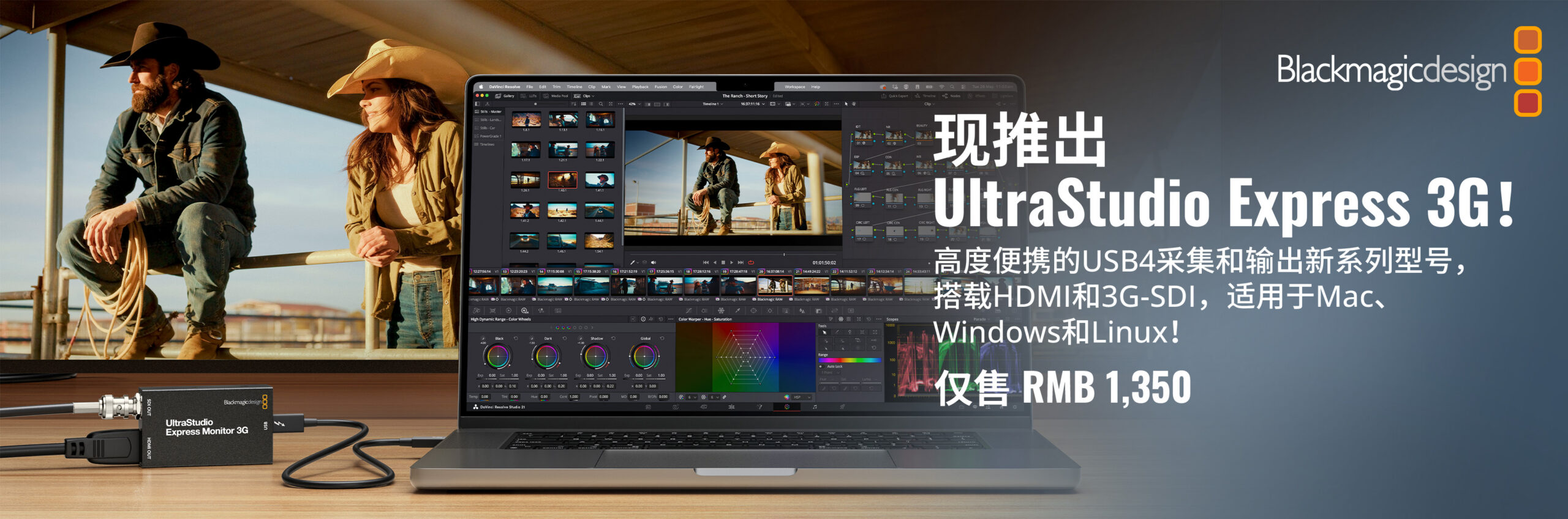 Blackmagic Design UltraStudio Express Recorder 3G 与 Monitor 3G 新品发布横幅